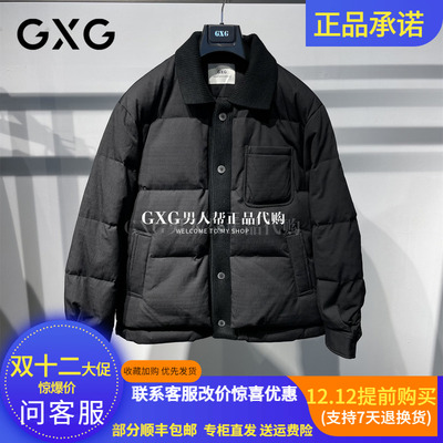 GXG短款羽绒服G25XY24053000