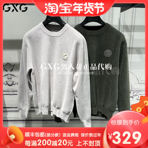 GXG男装2023秋季毛衣商场同款纯色舒适保暖针织衫线衫GEX12012703