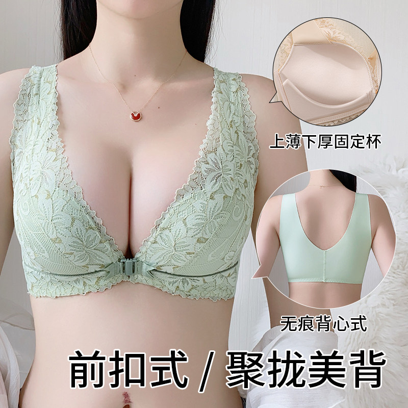 小胸显大前扣内衣性感背心美背心聚拢文胸中厚款无钢圈收副乳蕾丝