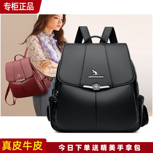 送手包袋鼠真皮双肩包女2024时尚牛皮背包中年妈妈旅行包软大容量
