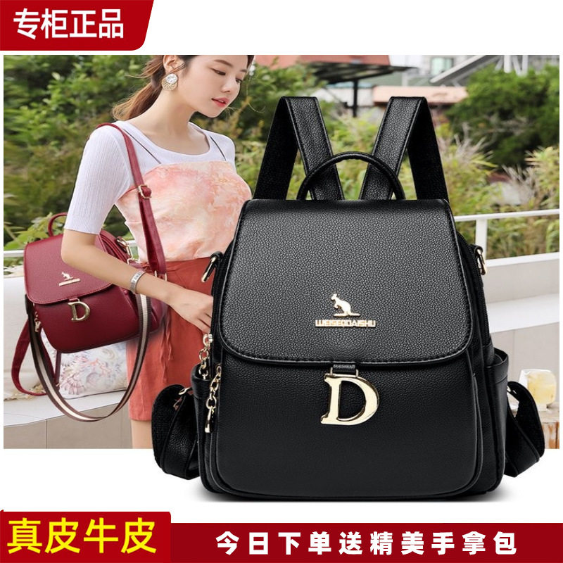 袋鼠真皮双肩包女2024新款时尚头层牛皮背包中年妈妈包软皮大容量