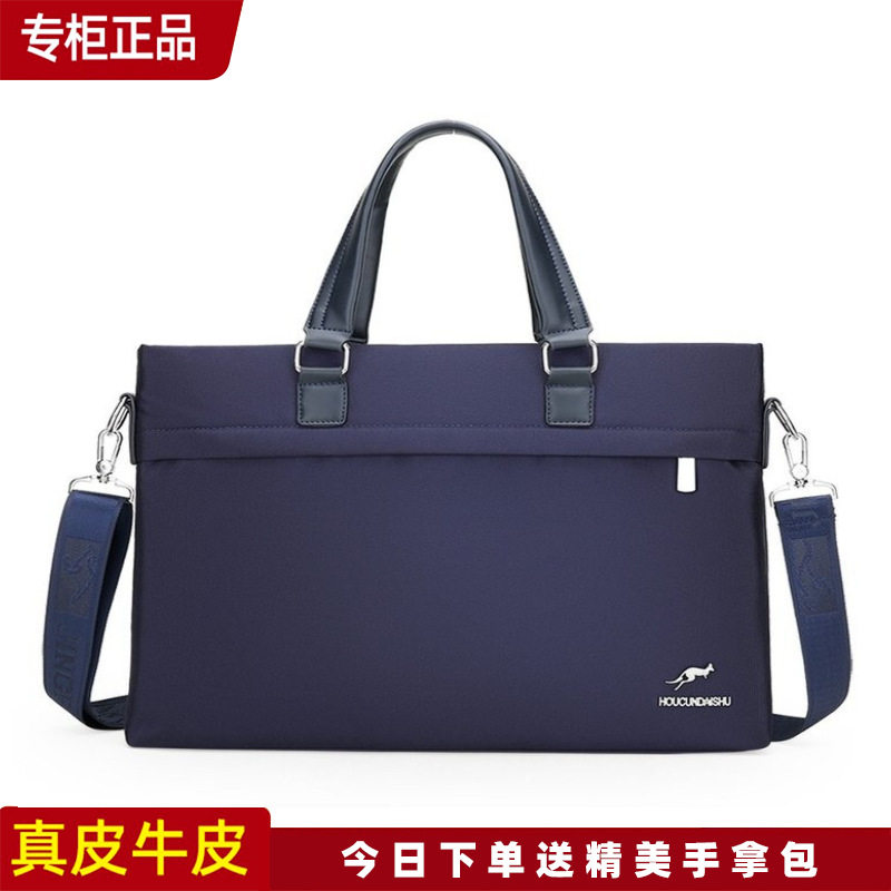 袋鼠正品男包手提包男士商务单肩包男电脑包休闲横款2024新款出差