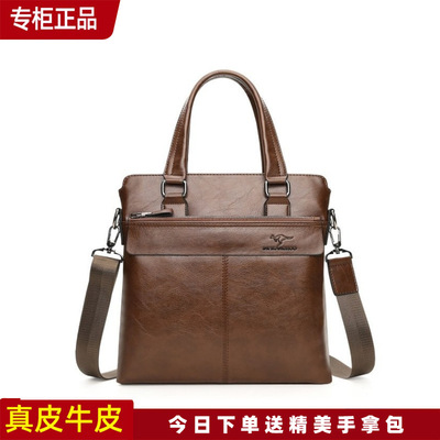 袋鼠真皮正品男包单肩包男斜挎包男士商务电脑包休闲竖版2024新款