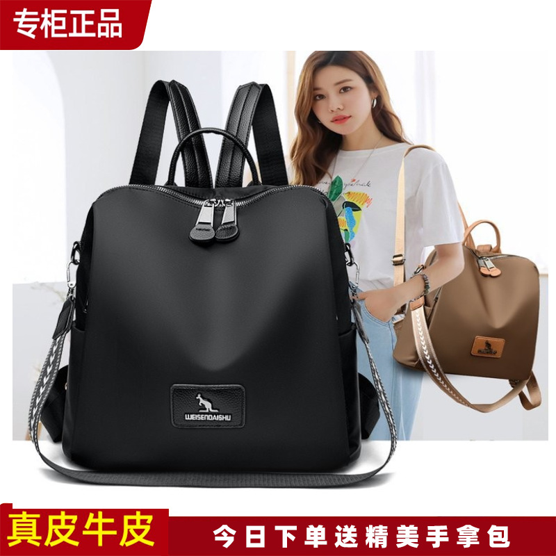 正品袋鼠真皮双肩包女2024新款书包大容量妈妈旅游轻便背包软牛皮