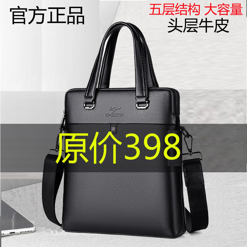 亏本冲量新款男包真皮手提包男士文件包牛皮斜挎出差大容量公文包