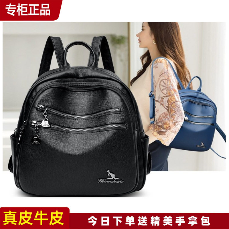 正品袋鼠女包休闲双肩包软皮新款牛皮旅游背包2024真皮包大容量潮