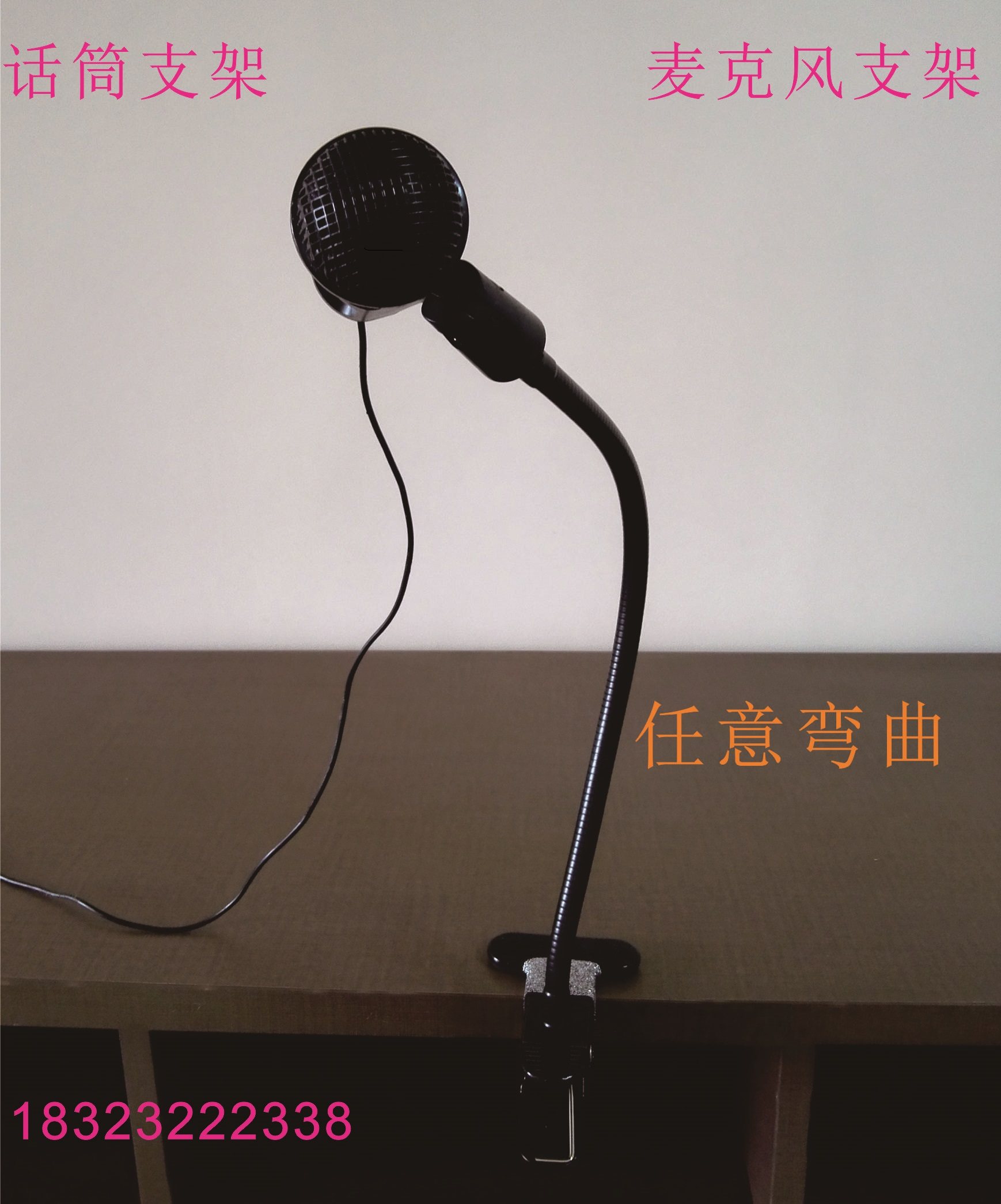 麦克风话筒 桌面支架 便携式 主播直播  会议 录音 乐器K歌 