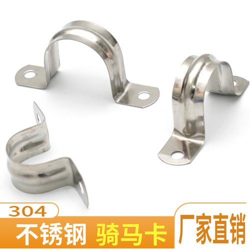 304不锈钢管卡防锈骑马卡管卡扣