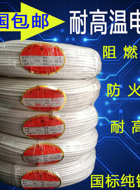 包邮500度高温线云母编织硅胶线阻燃防火耐高温2.5平方耐高温电线