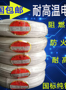包邮500度云母编织防火高温线
