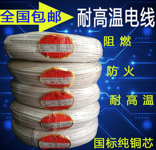 包邮500度云母编织防火高温线