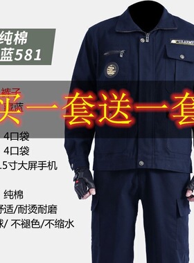 新款纯棉工作服套装劳保服男外套迷彩服工装电焊服建筑工地厂服