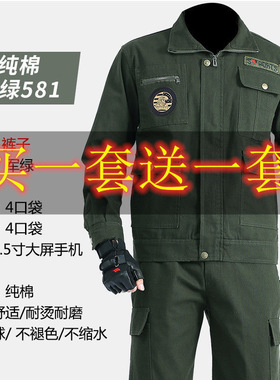 春秋款纯棉工作服套装劳保服男外套迷彩服工装电焊服建筑工地厂服
