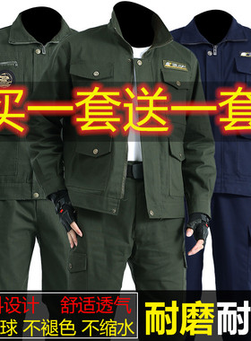 纯棉工作服套装劳保服男外套迷彩服工装电焊服建筑工地厂服春秋款