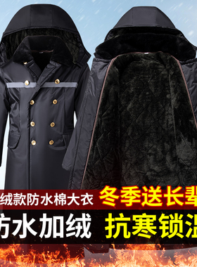 冬季加长加厚棉大衣加绒加厚长款大棉袄冷库棉衣防水防风大棉衣冬