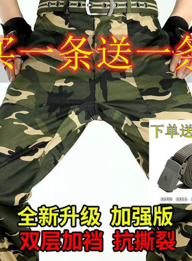 防撕裂加档迷彩服裤子工装裤男士运动裤子宽松劳保服裤工作服裤子
