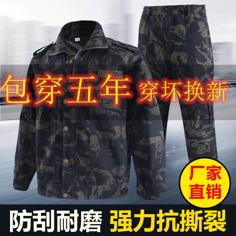春秋款迷彩服装男士套装工作服套装劳保服工装男女款建筑工地厂服