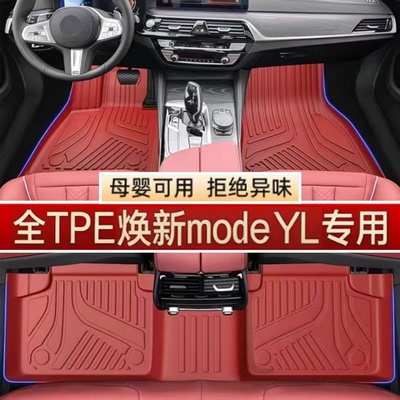 焕新modelYL专用TPE汽车脚垫