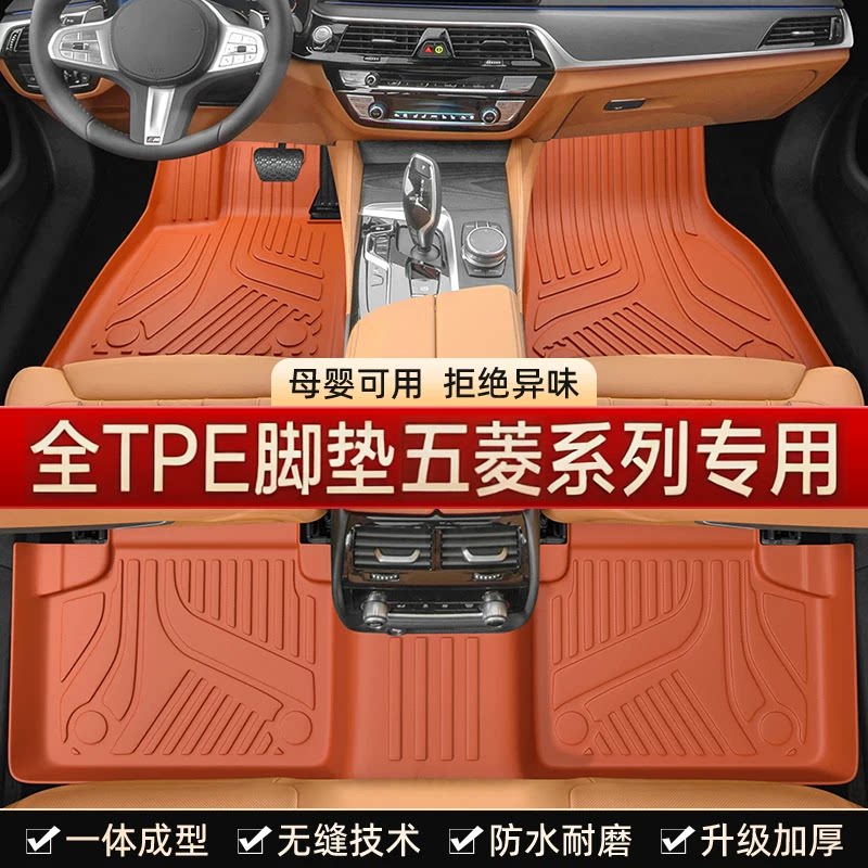 星光S星驰宾果专用TPE汽车脚垫