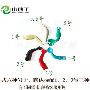 小助手电动勺式播种机勺子大中小