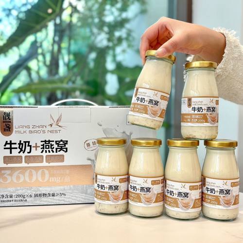 靓盏燕窝牛奶送礼高档礼盒即食燕窝代餐饮品伴手礼新日期营养品