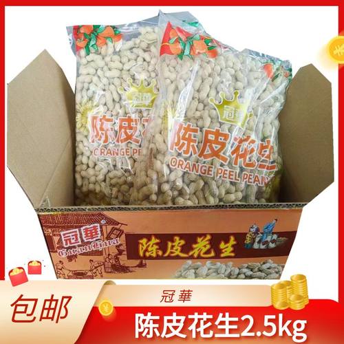 冠华花生广东山东小珍珠零食
