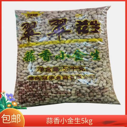 带壳花生散装咸干花生零食