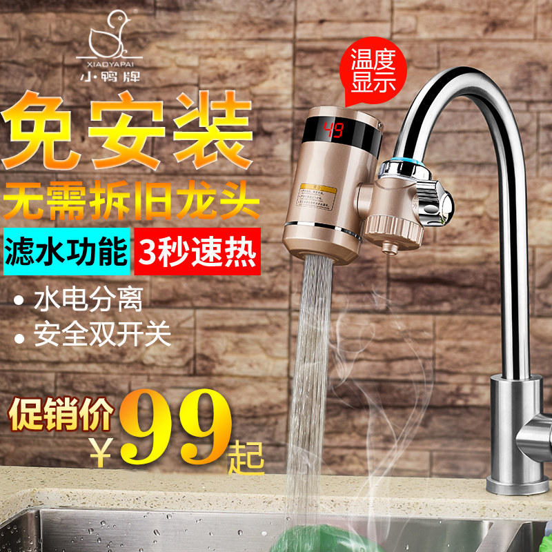 Duck Brand electrothermal water tap Tankless Electric water heater install water tap Super Hot household Electric water heaterin the Large household appliances , Water Heater , Electric faucet  category - from Buy2taobao.com to provide professional Taobao agent buy service