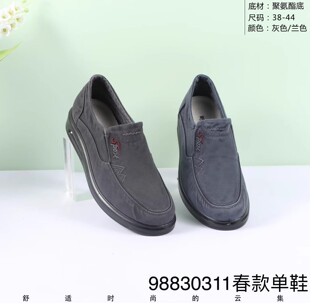 舒云老北京布鞋男士2024春季新品透气平底一脚蹬柔软休闲鞋988303