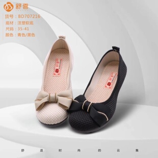 舒云老北京布鞋女士2022春季单鞋新款柔软透气浅口瓢鞋707216