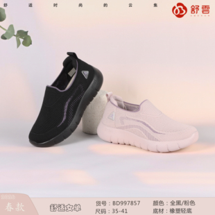 舒云老北京布鞋2026春季新款休闲鞋女厚底增高运动鞋百搭