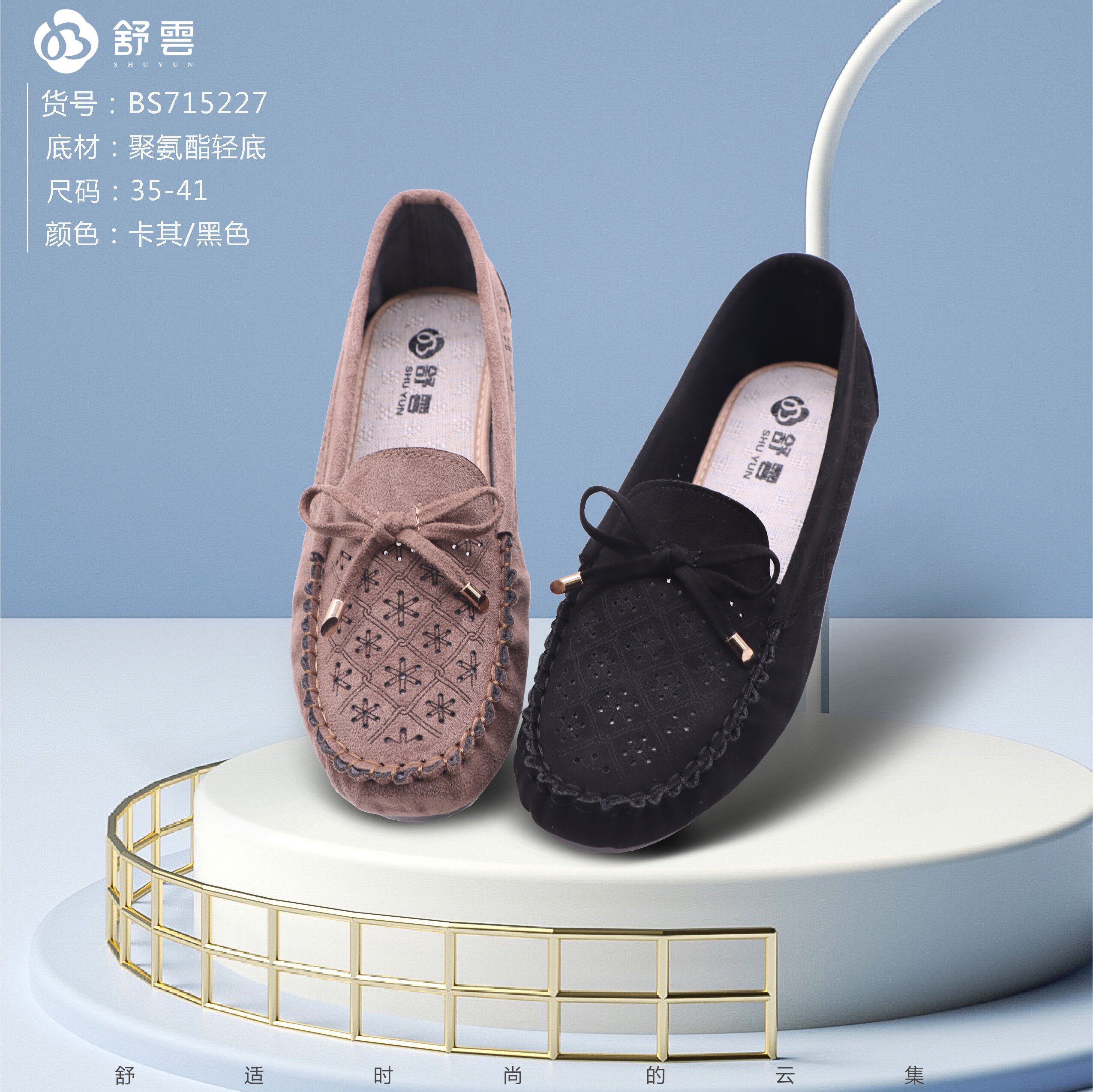 舒云老北京布鞋2022夏季新款女士时尚网面透眼透气豆豆鞋715227