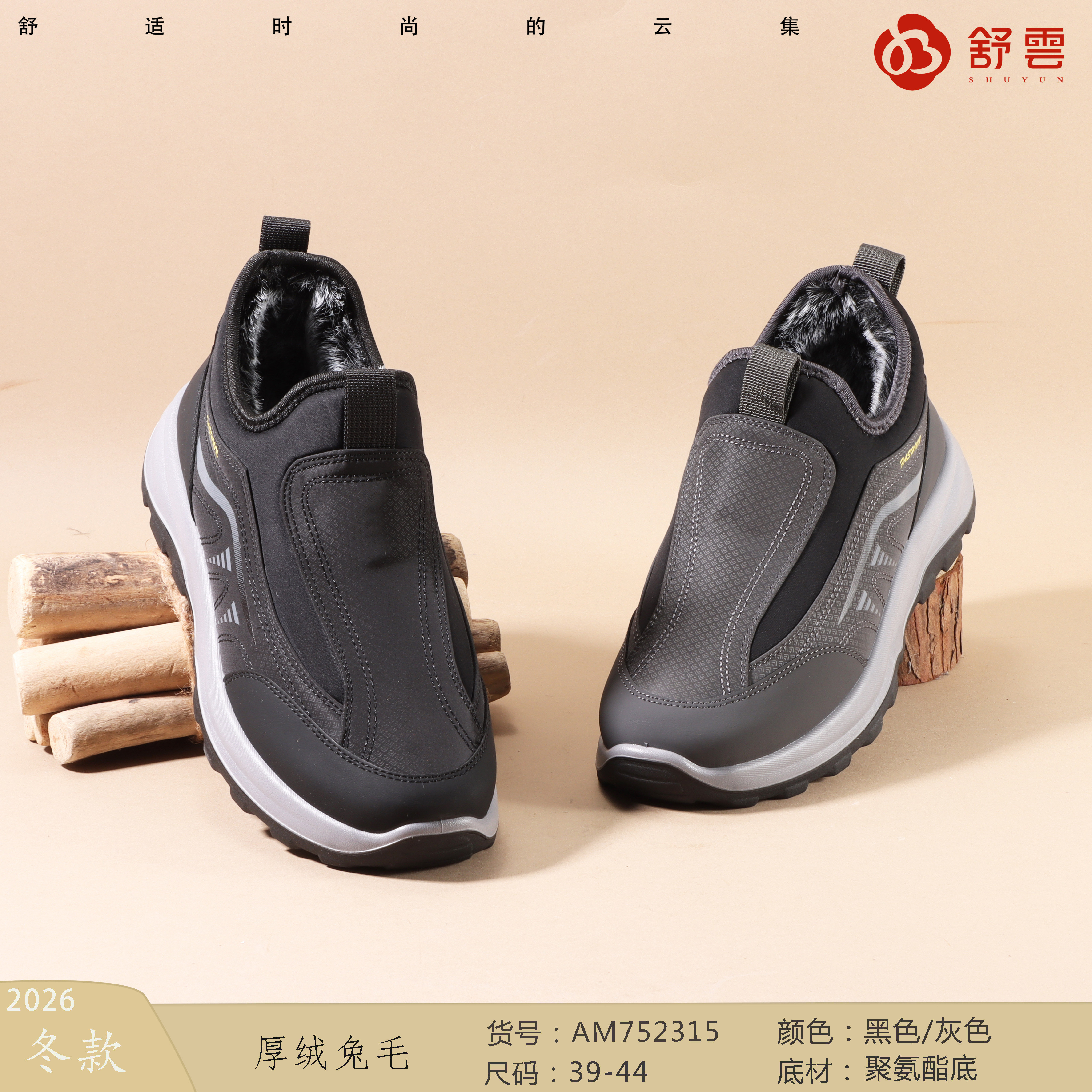 舒云老北京布鞋2025冬季加绒大棉轻便透气男鞋休闲鞋999015