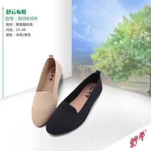 舒云老北京布鞋女士春季单鞋工作款一脚蹬瓢鞋透气平底孕妇96309