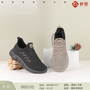 舒云老北京布鞋冬季男士棉鞋轻便柔软爆米花底保暖965337