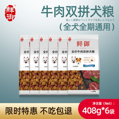 鲜御双拼幼犬吉娃娃通用型