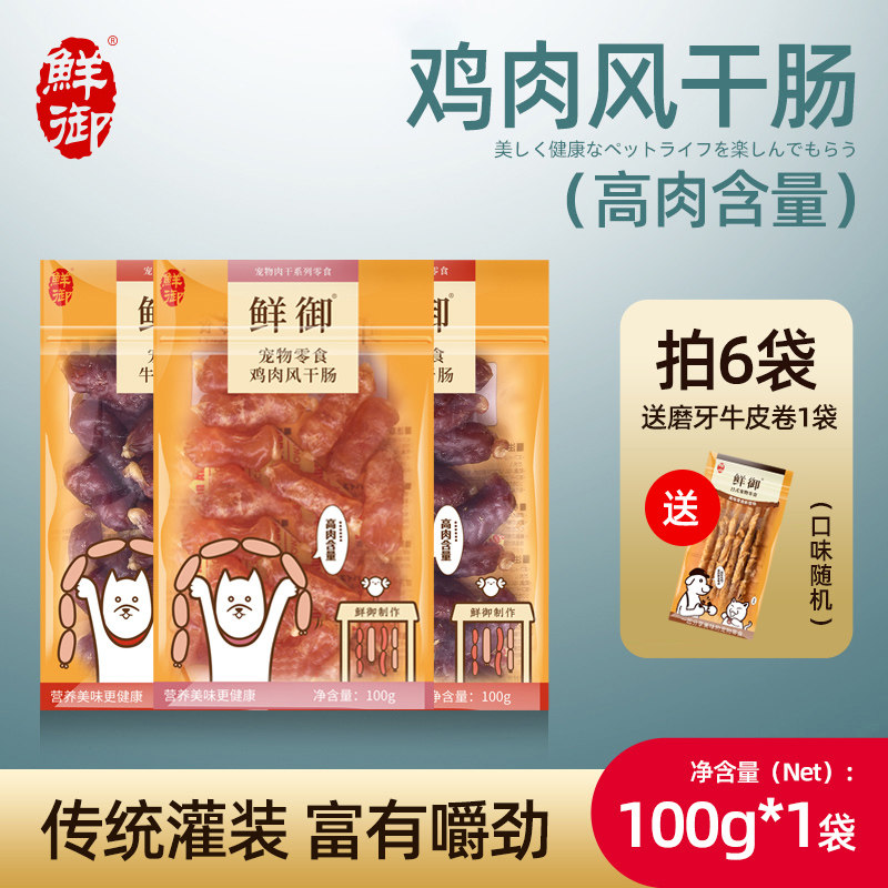 鲜御无盐训练奖励100g火腿肠图片