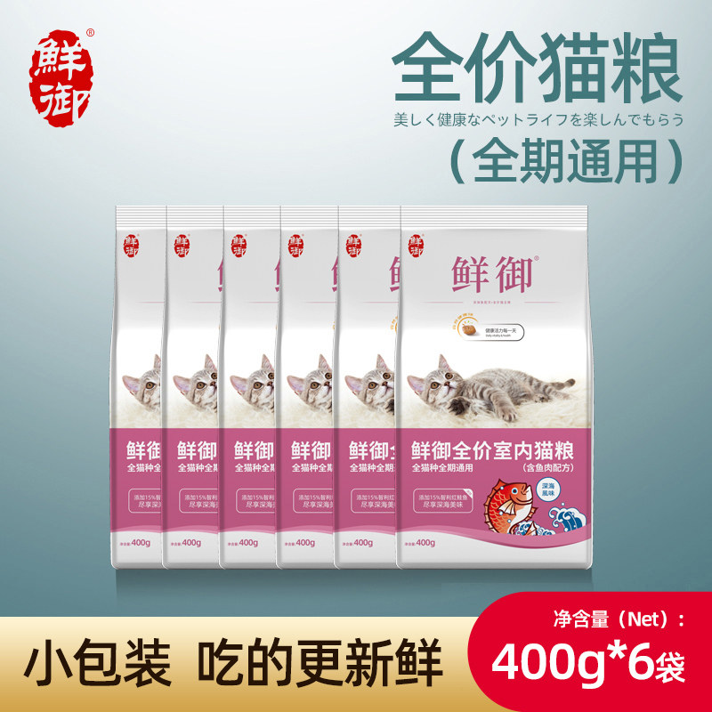 全期通用猫粮鲜御馋嘴猫粮图片