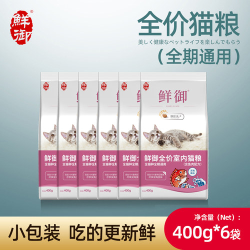 全期通用猫粮鲜御馋嘴猫粮