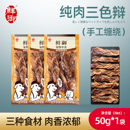 鲜御肉干零食鸡肉鸭肉无添加