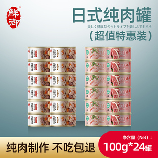 鲜御狗罐头宠物拌饭泰迪鸭肉幼犬湿粮狗狗零食 24罐 100g