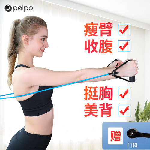派普多功能弹力绳拉力绳练手臂