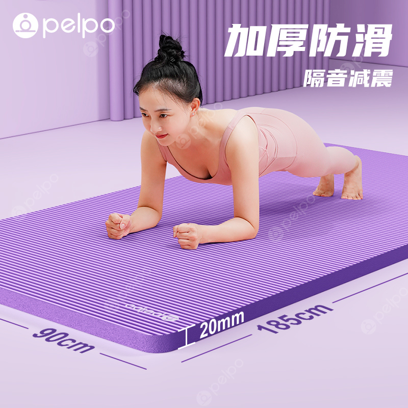 瑜伽垫家用地垫隔音减震女士专用学生宿舍室内运动加厚健身垫子x