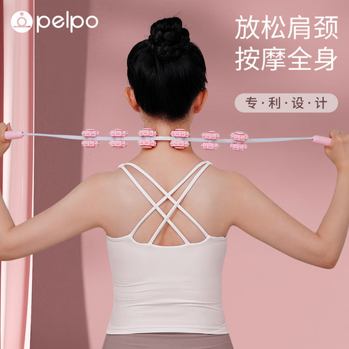 pelpo派普拉背条肩背部按摩器