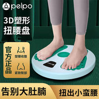 派普扭腰盤健身鍛煉器材