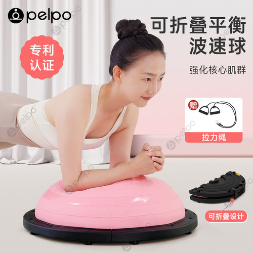 派普波速球半圆平衡球瑜伽球