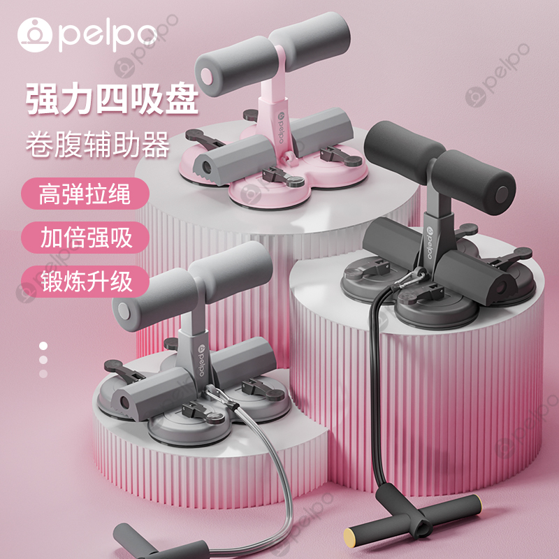 仰卧起坐辅助器卷腹拉力器