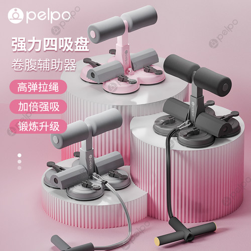 仰卧起坐辅助器卷腹拉力器