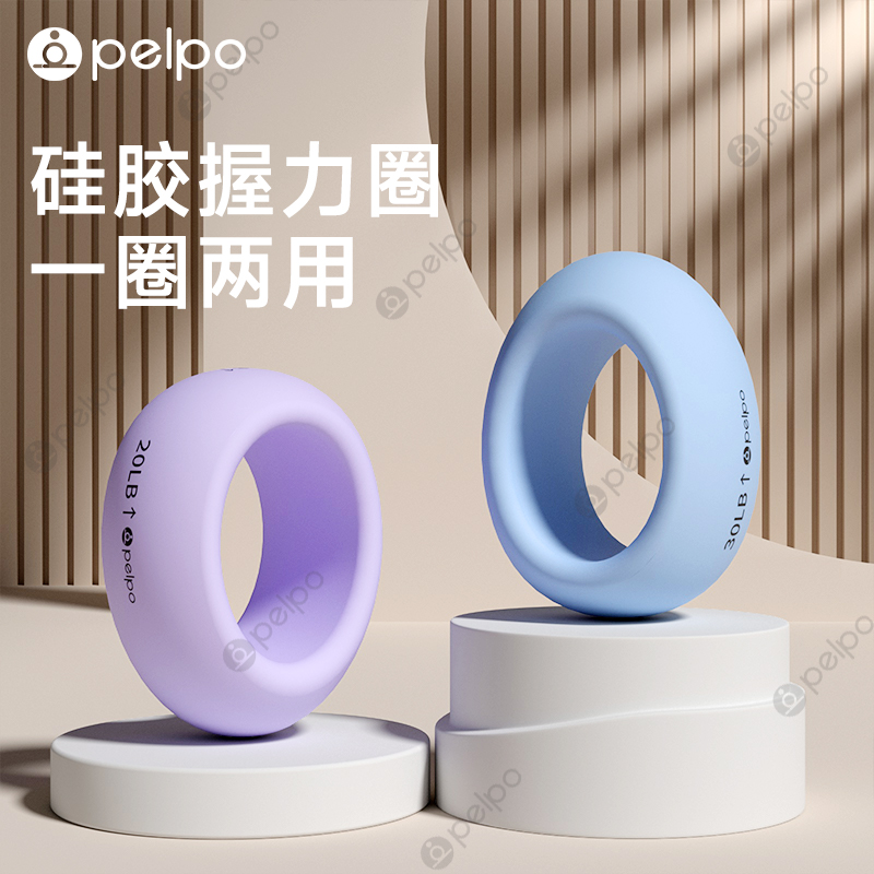 派普硅胶水滴握力圈男女专业