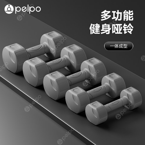 派普哑铃男士健身家用青少年健身